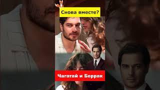 Чагатай Улусой и Беррак Тюзюнатач в сериале "Портной"