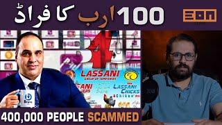 Biggest Pyramid Scheme In Pakistan's History! B4U Scam! | Eon Updates