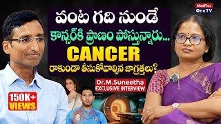 How to PREVENT CANCER In Life!? | Dr.M.Suneetha Sr. Consultant Radiation Oncologist @MedPlusONETV