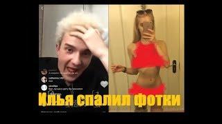 Aloha спалил, кому Таня (gtfobae) кидала интим фото