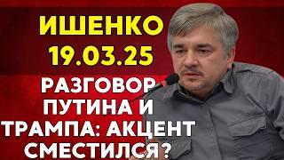 ИЩЕНКО. Складывается впечатление что Трампу выгоден сам процесс переговоров