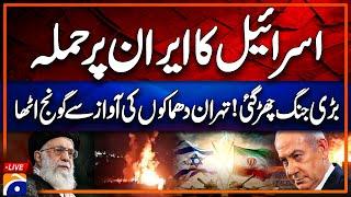  Live: Israel Launches Air Strikes on Tehran - Breaking News | Geo News