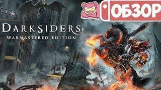 Обзор Darksiders Warmastered Edition для Nintendo Switch