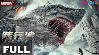 ENGSUB【Land Shark】| The Gene-changed Shark Kills Humans on Island! | Horror | YOUKU MONSTER MOVIE