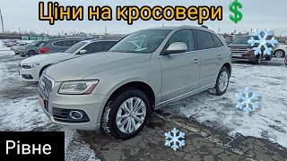 ціни на кросовкри авторинок Рівне