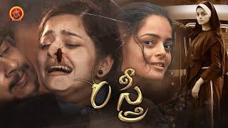 Latest Telugu Suspense Thriller Full Movie | O Stree | Keerthi Anand | Varthik | Sandhes Sathyan