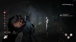2 на 8 | Вторая славная была охота.\ Dead by daylight