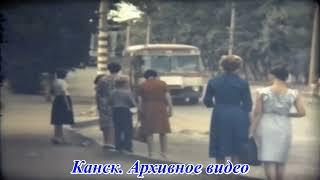 Канск  Архивное видео