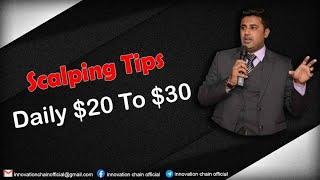 Scalping Tips  | How To Earn Daily Basis income | Binance | Trading [Sajjad Ahmed]