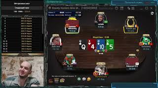 Deep  Run BH mini Main5   $20k Gtd  top 200 В погоне за победой на микроли�