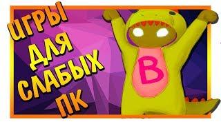 ТОП 10 - Лучших Игр для Слабых ПК вышедших в 2017 году #2