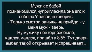 Как Дочь Привела Домой Жениха!Большой Сборник Смешных Анекдотов!Юмор!Настроение!