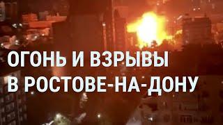 Взрывы в Ростове. Мобилизация в РФ. Итоги визита Энтони Блинкена в Украину (2023) Новости Украины