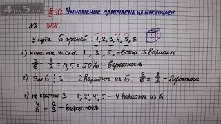 Упражнение № 388 – ГДЗ Алгебра 7 класс – Мерзляк А.Г., Полонский В.Б., Якир М.С.