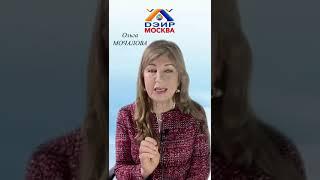 Как вернуться в себя? (Практика ДЭИР) 19.03.2023 Мочалова Ольга