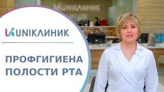  Зачем нужна профессиональная гигиена полости рта, и как она проводится? Зачем нужна профгигиена.