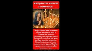 ПравославныйМолитва直播