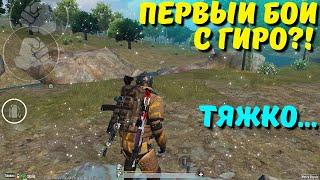 ПЕРВЫЙ БОЙ С ГИРОСКОПОМ?! В НОВОМ METRO ROYALE 2.0 / PUBG MOBILE / МЕТРО РОЯЛЬ