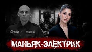 На электрическом стуле: гараж пыток | TRUE CRIME