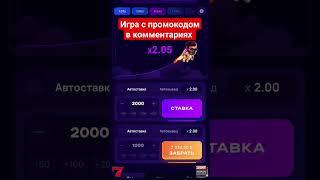 ПРОМОКОД  promo4win  рабочая беспроигрышная стратегия игры в lucky jet с 500 рублей 2024 Лаки Джет