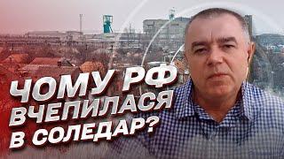  АД на фронте: Россия грызется за Соледар и Бахмут! | Роман Свитан