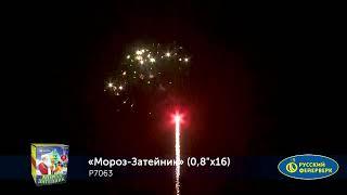 Фейерверк Мороз затейник 0,8х16 Р7063