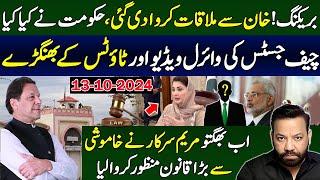 Imran Khan Breaking News: Major Updates from Adiala | qazoi faez isa viral video | maryam nawaz govt