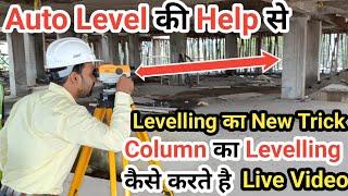 The Art of Levelling  How to Use Auto Level on Site Columns | Building Construction Step by Step