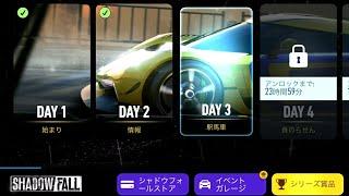 Shadowfall  Koenigsegg Jesko  Day 3 | play on iPad  4:3