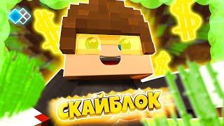 ЛУЧШАЯ ФЕРМА ТРОСТНИКА И ДЕНЕГ ПОСЛЕ ВАЙПА, ОБНОВЛЕНИЕ НА СКАЙБЛОКЕ | CRISTALIX SKYBLOCK MYSTERY