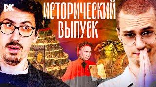 НАРОЧНО НЕ ПРИДУМАЕШЬ: истории, оправдания, новости | «А что случилось?» с Шупляковым и Долгополовым