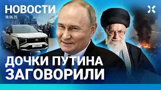 ️НОВОСТИ | МАССОВЫЕ ОТКЛЮЧЕНИЯ ИНТЕРНЕТА | ДОЧЕРИ ПУТИНА НА ПМЭФ | США ВСТУПЯТ В ВОЙНУ?