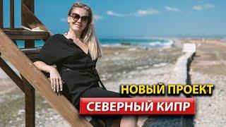 Как купить квартиру на Кипр /Недвижимость на Кипр /  #арбатхомс