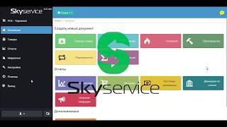 Обзор обновления панели администрирования Skyservice POS - Облачная касса