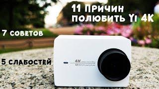 Action Camera Xiaomi YI 4K my choice II Unpacking, review, tips