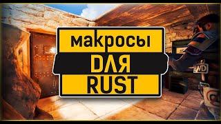 Приватные макросы для RUST