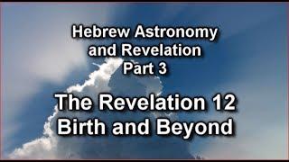 Hebrew Astronomy and Revelation part 3: The Revelation 12 Birth and Beyond