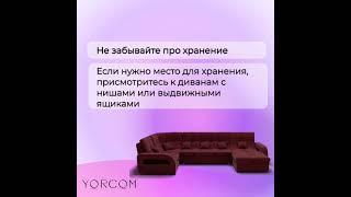 Советы как выбрать диван #sofa #shorts