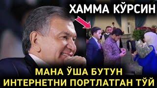 ШОШИЛИНЧ! МАНА УША БУТУН ИНТЕРНЕТНИ ПОРТЛАТГАН ТУЙ @YoutubeSavdo #bugungixabarlar #таркатинг