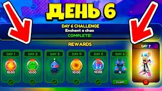 КАК *ЗА 0.1 СЕКУНДУ* ВЫПОЛНИТЬ 6 КВЕСТ В НОВОМ DAILY CHALLENGE В SONIC SPEED SIMULATOR!!! | Roblox