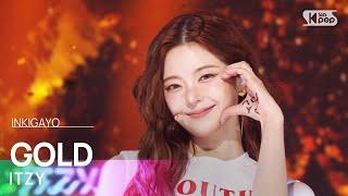 ITZY (있지) – GOLD @인기가요 inkigayo 20241027