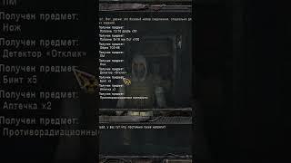 S.T.A.L.K.E.R.  Clear Sky Суслов, сейчас у тебя будет новый боец