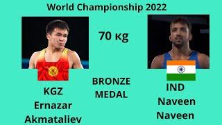 Эрназар Акматалиев (Кыргызстан) \ Навин Навин (Индия) 70 кг. Бронза. Чемпионат Мира 2022
