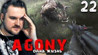 ПОСЛЕДНИЙ ШАНС (22) ► S.T.A.L.K.E.R.  Agony