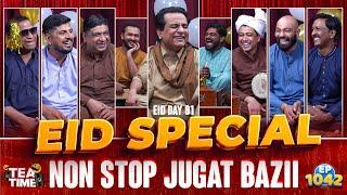 Eid ul Adha Special  Non Stop Jugatbazi  | Sajjad Jani Tea Time Ep 1042