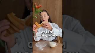 КАК ИЗБАВИТЬСЯ ОТ ТЯГИ К СЛАДКОМУ? читай закрепленный комментарий