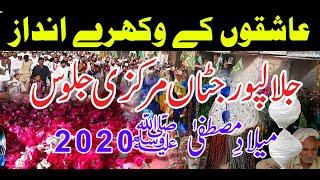 Markazi Juloos Milad e Mustafa saww Jalalpur Jattan Gujrat