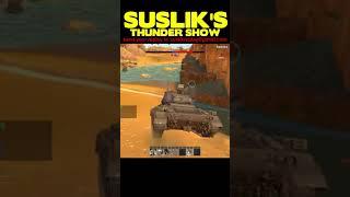 SUSLIK'S THUNDER SHOW 20 - War Thunder #Shorts