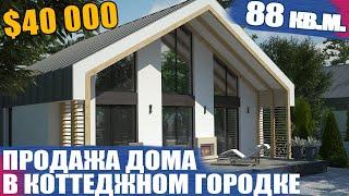 Продажа дома в Дмитровке КГ Оклахома| Дмитровка обзор дома