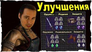 УЛУЧШЕНИЕ. Уникальные и Редкие ● Гайд #5 Diablo 2 Resurrected (2021)